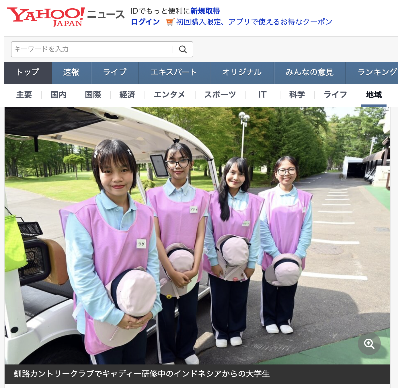 インドネシアの大学生のインターンシップ生